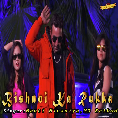 Banti Ninaniya Songs MP3 Download